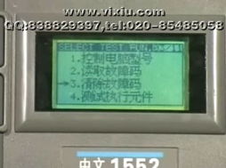 轎車車載計算機的工作原理與維修技術探索