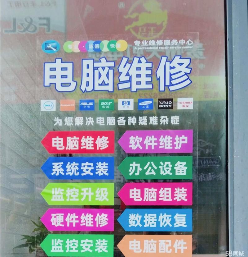 上門服務 安裝維修電腦監控打印機.電腦專業維修經營項目維